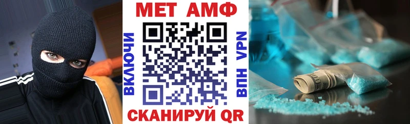 АМФ VHQ  Балабаново 