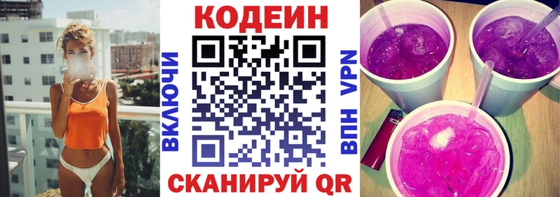 где продают наркотики  Балабаново  Кодеиновый сироп Lean напиток Lean (лин) 