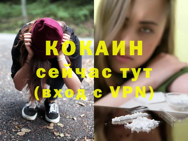кокаин Арсеньев