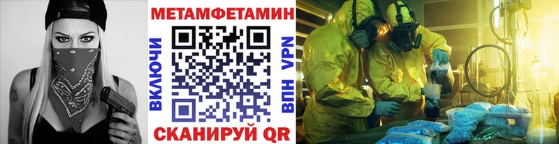 где купить наркоту  MEGA ссылки  МЕТАМФЕТАМИН кристалл  Балабаново 